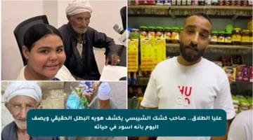 عليا الطلاق.. صاحب كشك الشيبسي يكشف هوية البطل الحقيقي ويصف اليوم بأنه أسود في حياته